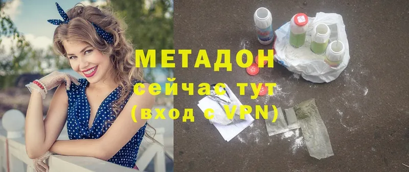 МЕТАДОН methadone  как найти   Верхоянск 