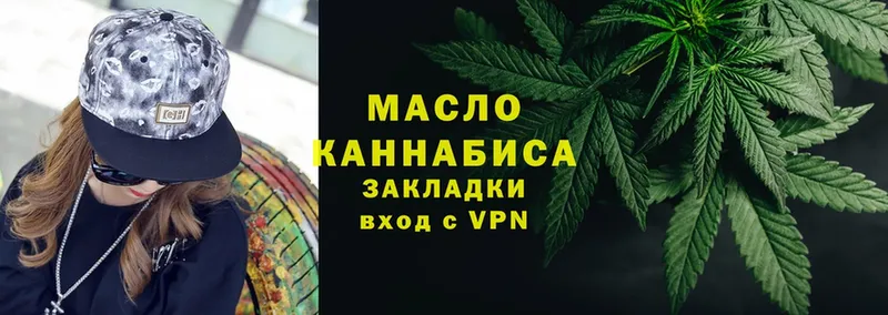 ТГК гашишное масло  Верхоянск 